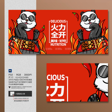 燒烤烤串插畫