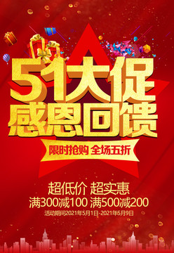五一提前放價(jià)