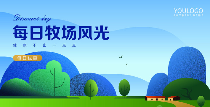每日牧場