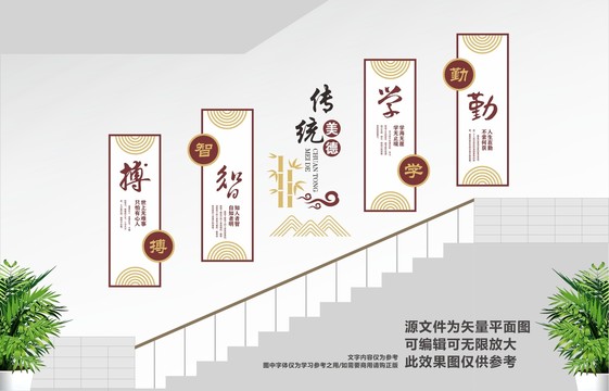校園樓道文化