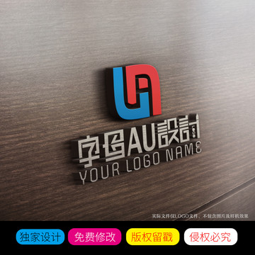 创意AU字母商标LOGO设计