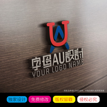 矢量AU字母商标LOGO设计