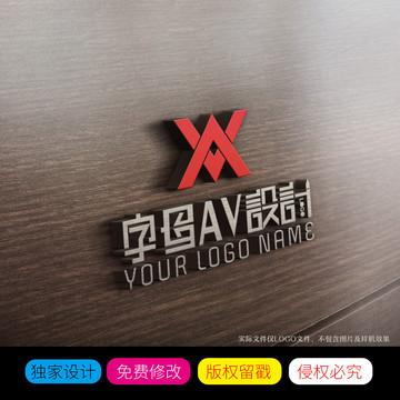 AV字母商標LOGO設計