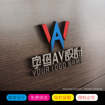 创意AV字母商标LOGO设计