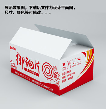 外紙箱設計