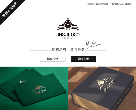 鋼筆logo