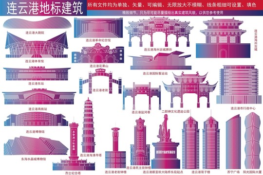 連云港