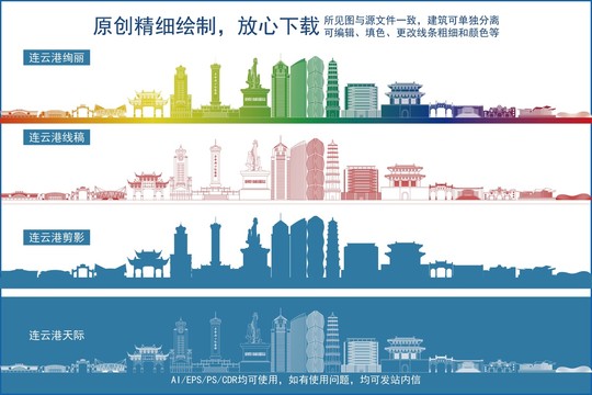 連云港