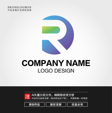 R字母LOGO