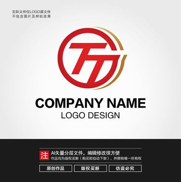 TT字母LOGO