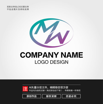 MW字母LOGO