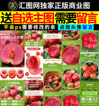 三華李詳情頁