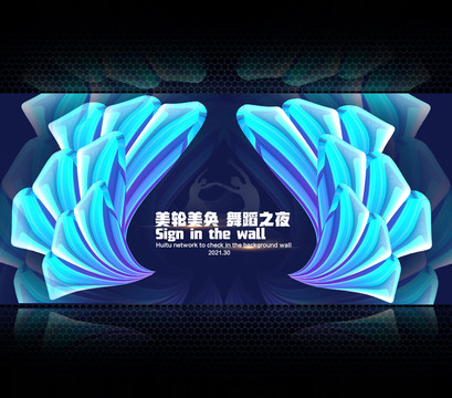 舞蹈演出背景設(shè)計