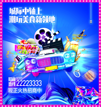 商業(yè)形象稿