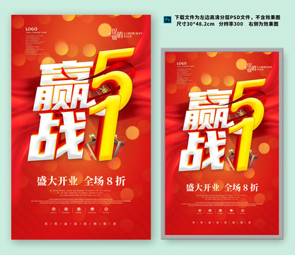 五一海報