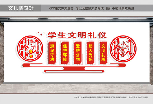校園文明禮儀