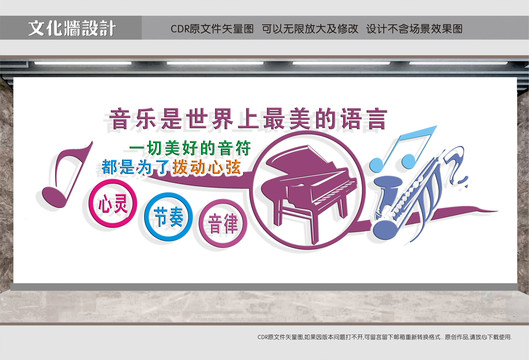 音樂室