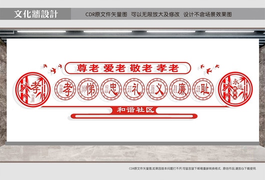 社區(qū)孝道文化