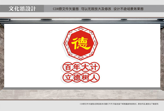 立德樹(shù)人