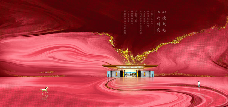 紅色高端地產(chǎn)海報(bào)方案