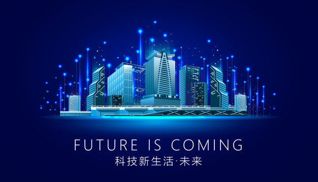 智慧科技城市主視覺