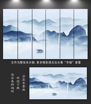 山水畫