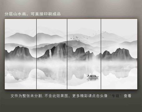 新中式山水