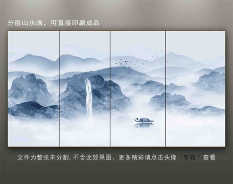 新中式山水
