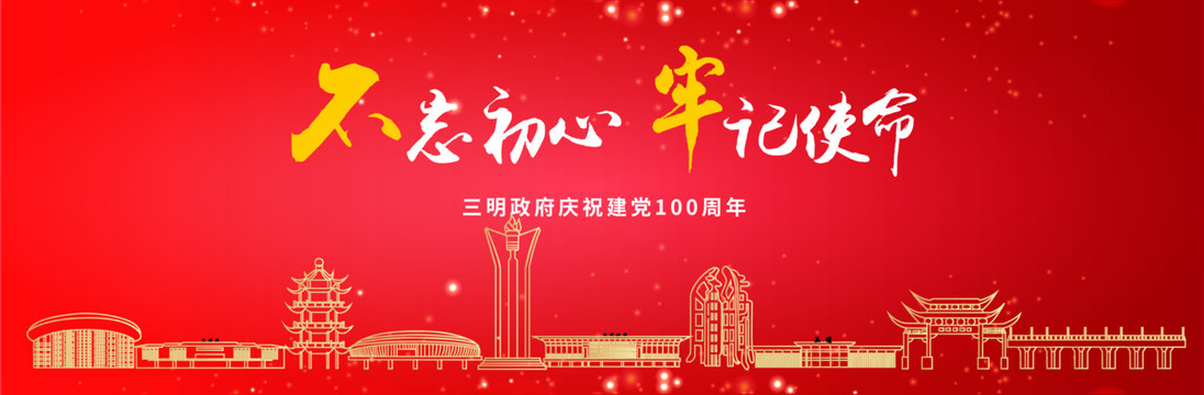 三明地產(chǎn)背景