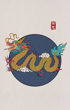青龍