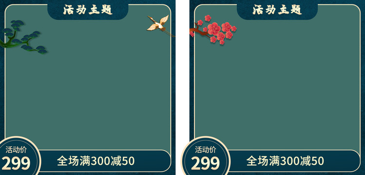 國潮主圖