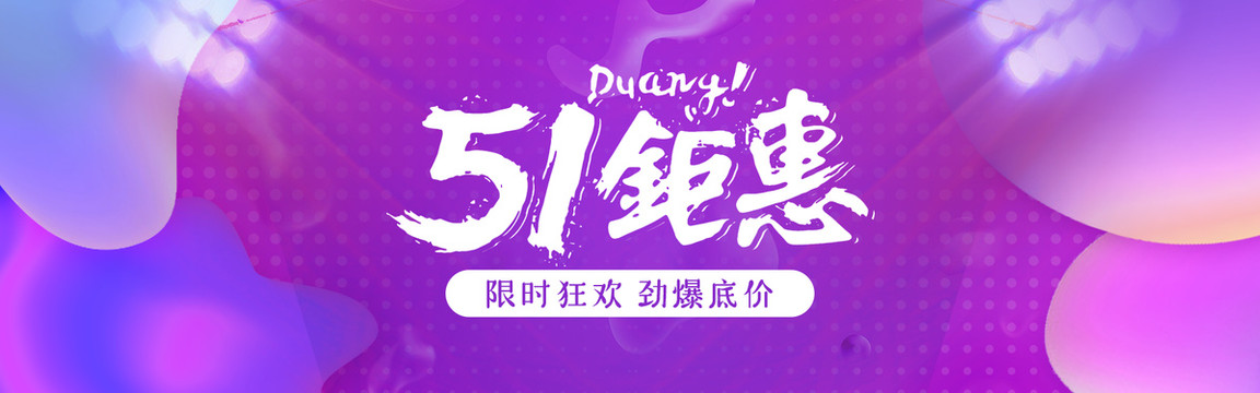 五一勞動節(jié)