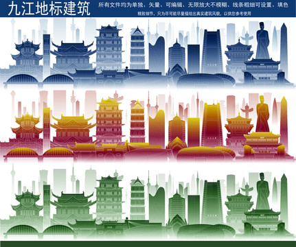 九江