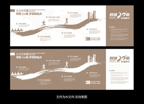 企業(yè)發(fā)展歷程