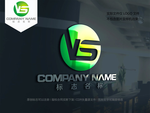 字母VS设计logo标志SV