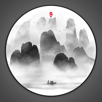 新中式山水畫