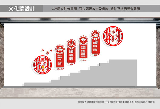 校園樓道標(biāo)語