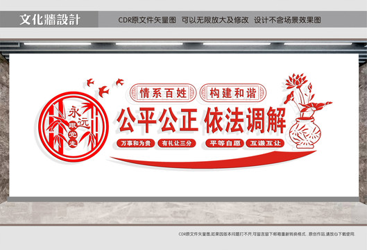 人民調(diào)解室