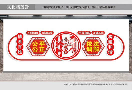 人民調(diào)解室