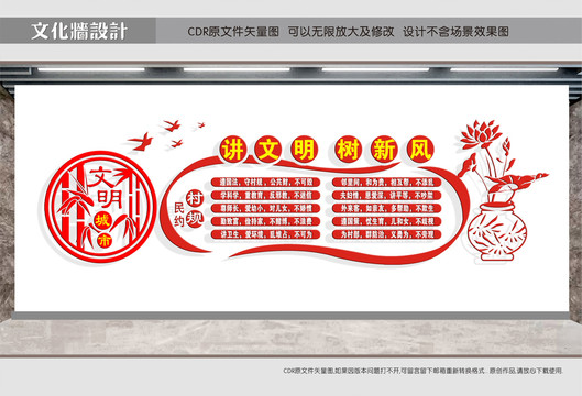 村規(guī)民約