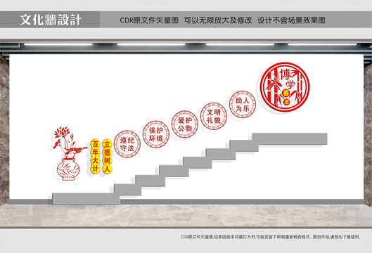 校園樓道文化