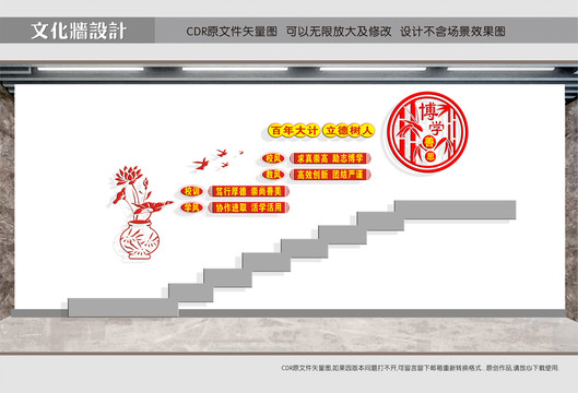 校園樓道標(biāo)語