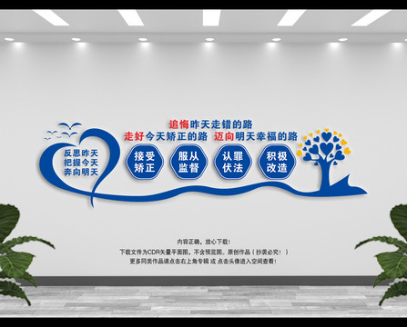 社區(qū)矯正中心
