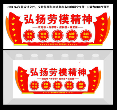 弘揚勞模工匠精神