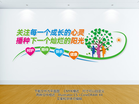 關(guān)注每一個成長的心靈