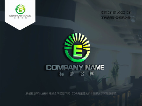 E字母logo标志