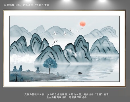 新中式山水畫