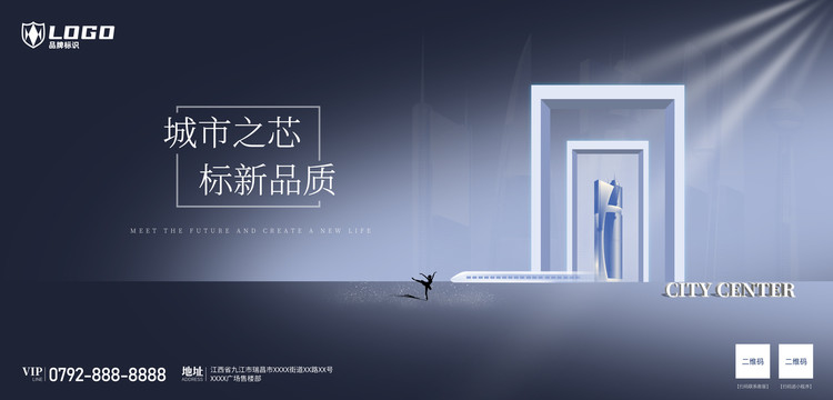高端房地產(chǎn)海報