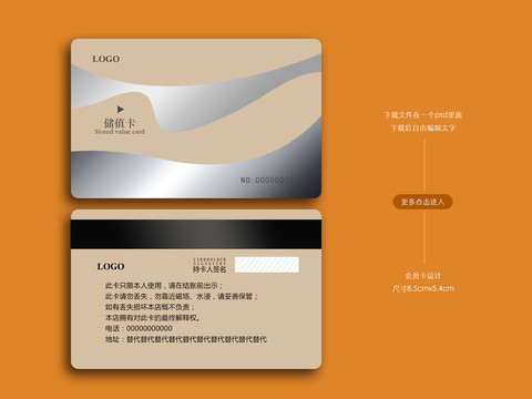 白金鉆石會(huì)員卡