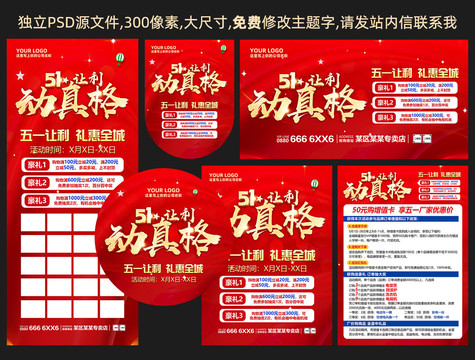 51讓利動(dòng)真格